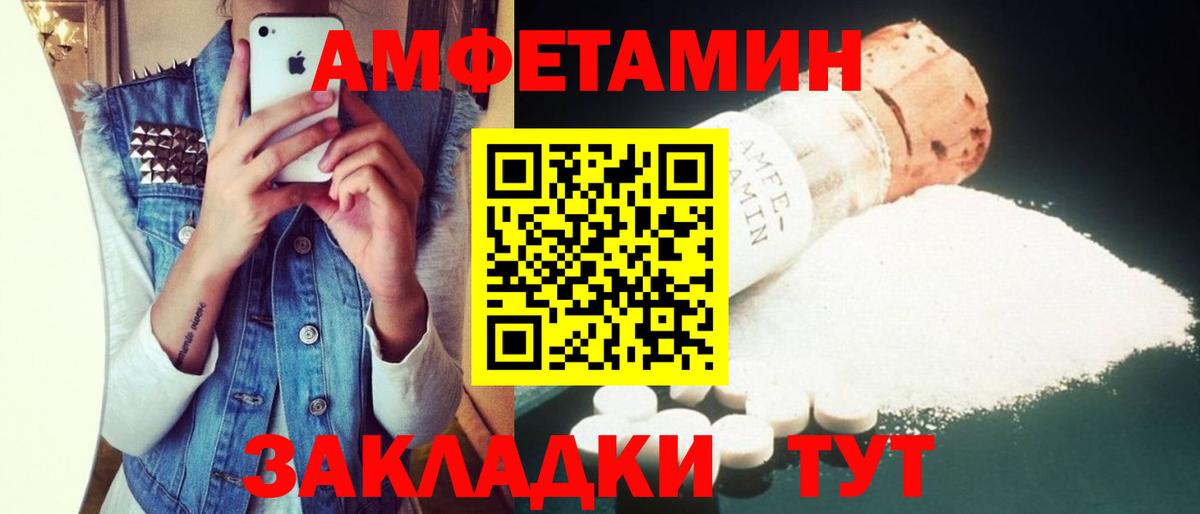 блэк спрут как зайти  АМФ Premium  АМФЕТАМИН  Вход с VPN  Кимовск 