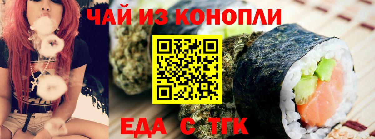 Кимовск  Cannafood марихуана  Вход с VPN 