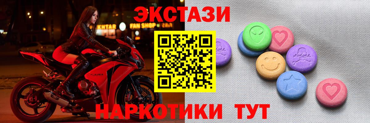 ЭКСТАЗИ ешки  дарк нет Telegram  Экстази  Вход с VPN  Кимовск  ЭКСТАЗИ Punisher 