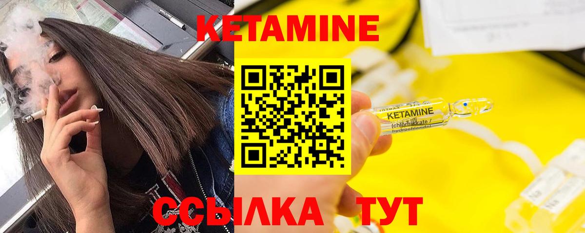 Кетамин VHQ  КЕТАМИН ketamine  Вход с VPN  Кимовск 