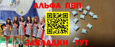 а пвп мука Беслан