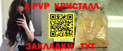а пвп мука Беслан