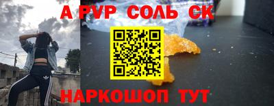 а пвп мука Беслан