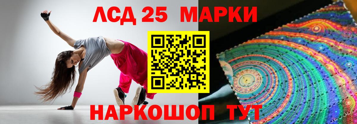 ЛСД экстази кислота Кимовск