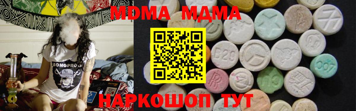 МДМА молли Кимовск