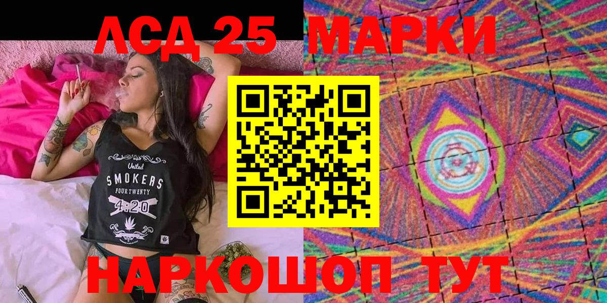 Марки 25I-NBOMe 1,5мг Кимовск