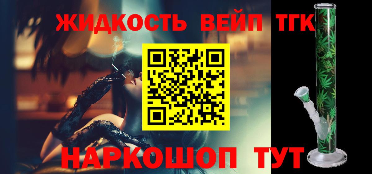 как найти закладки  Дистиллят ТГК THC oil  Вход с VPN  ТГК вейп  Кимовск 