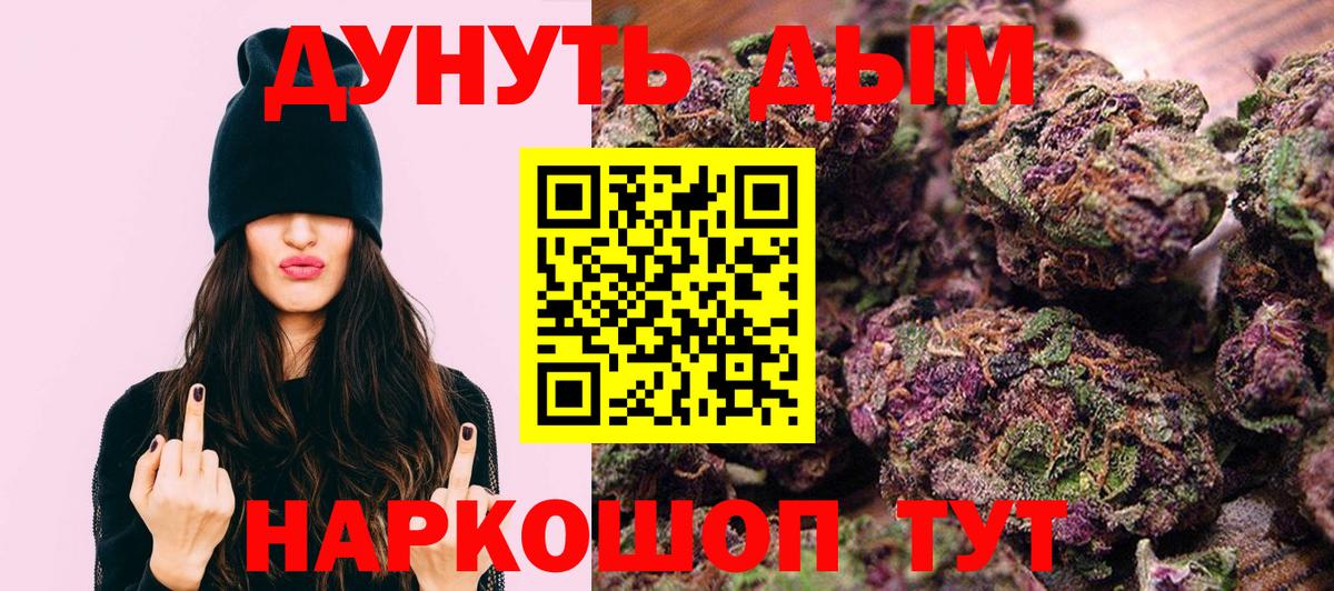 Бошки марихуана THC 21%  Вход с VPN  Кимовск  Бошки Шишки гибрид 